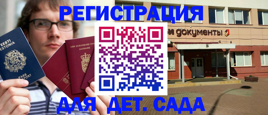 временная регистрация госуслуги в Коммунаре