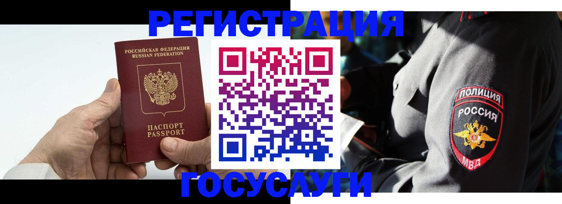 временная регистрация 2025 в Коммунаре
