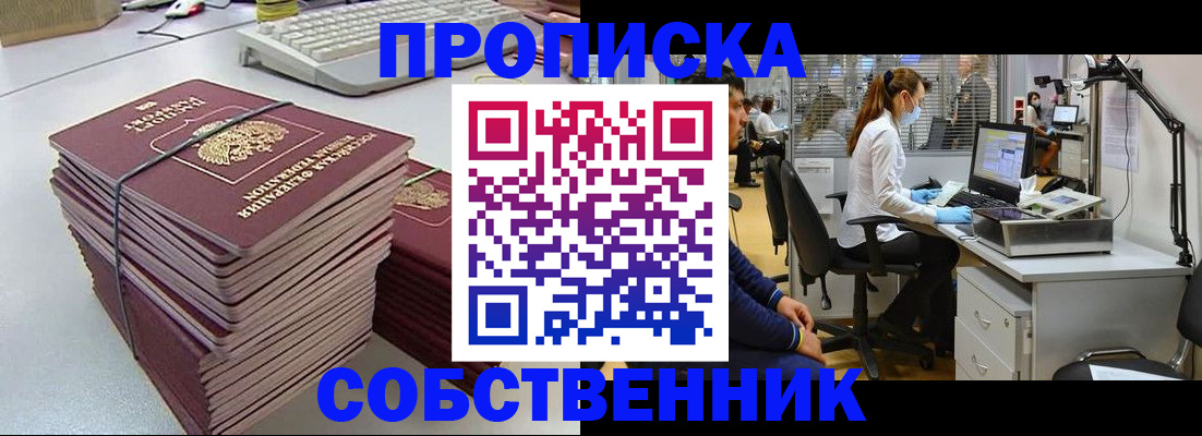 прописка гарантия в Коммунаре