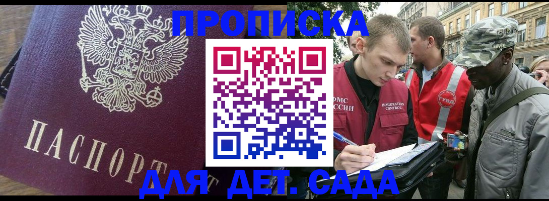 прописка иностранных граждан в Коммунаре